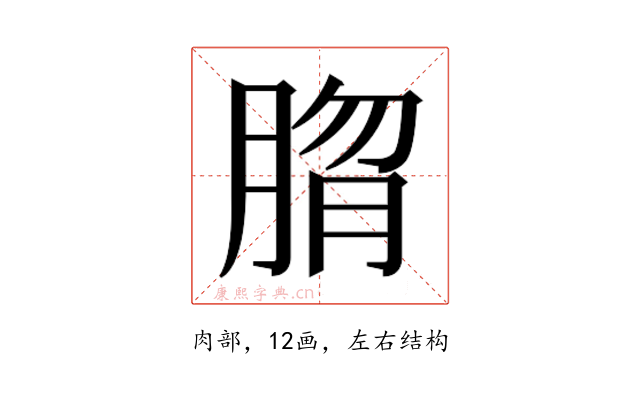 𰮱