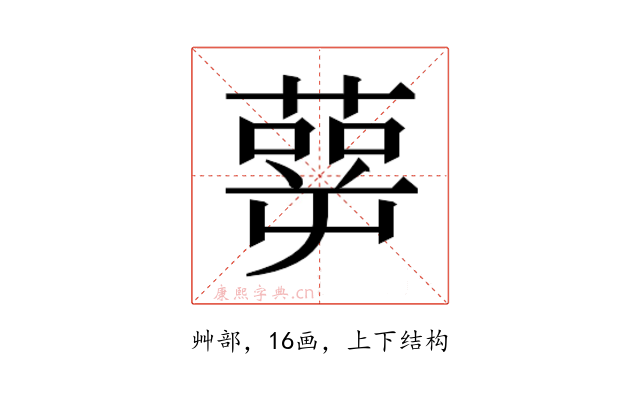 𰱹