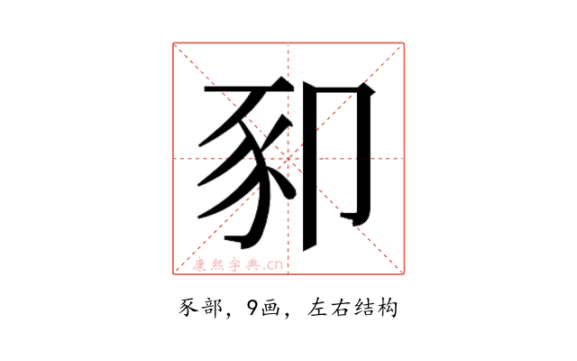 𰶥