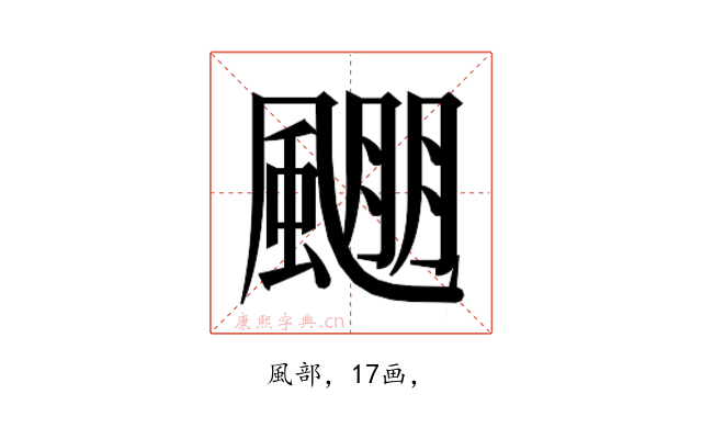 𱃅