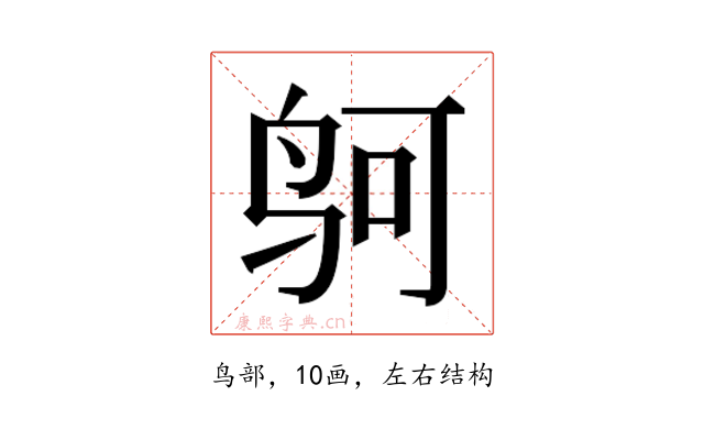 𱉕
