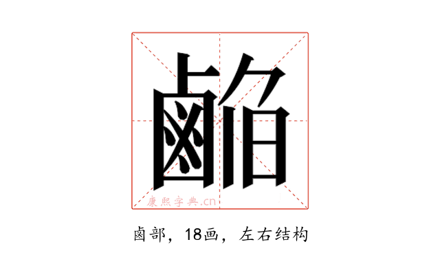 𱊹