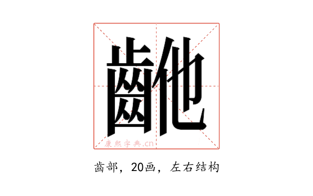 𱌝