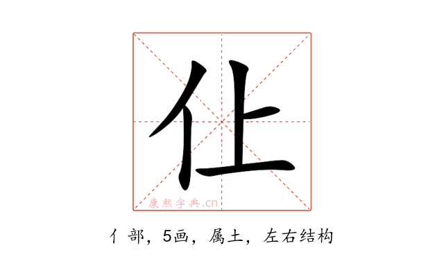 仩