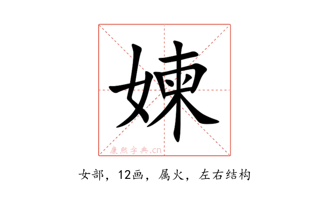媡