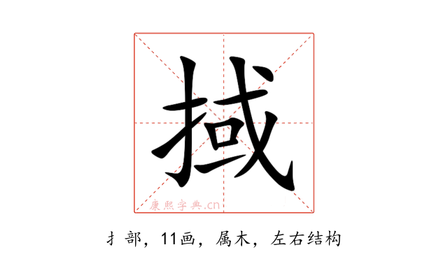 掝