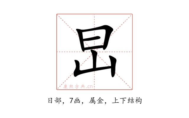 旵