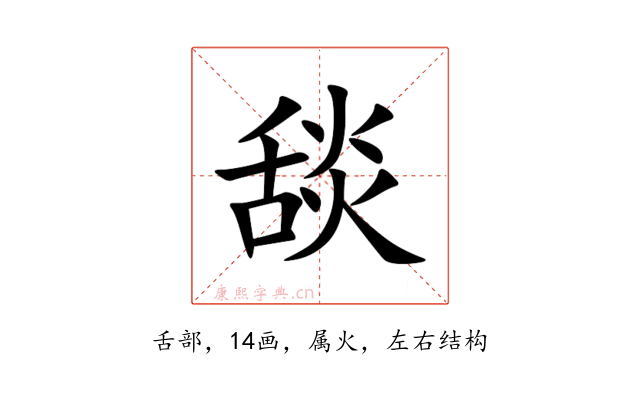 舕