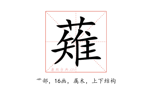 薙