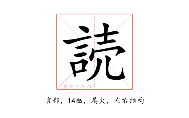 読