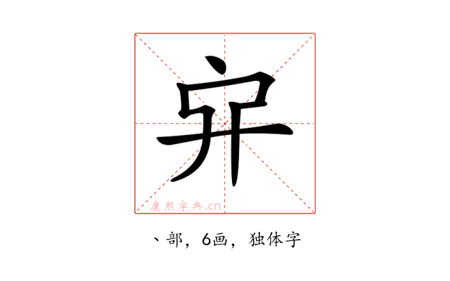 𠂂