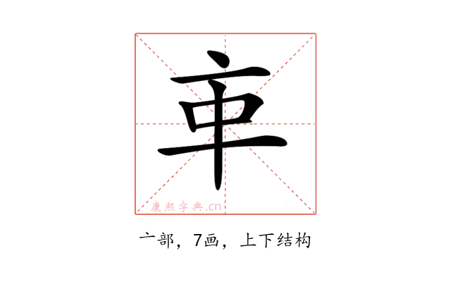 𠅊
