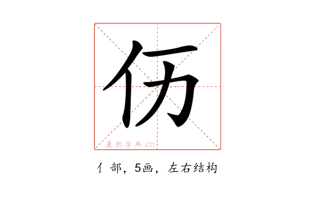 𠆮