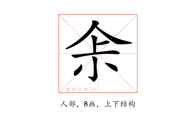 𠈒