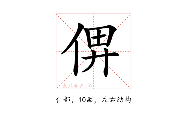 𠉶