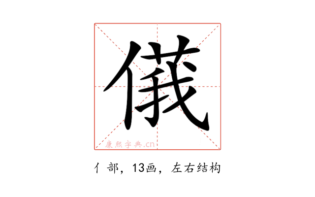 𠌾