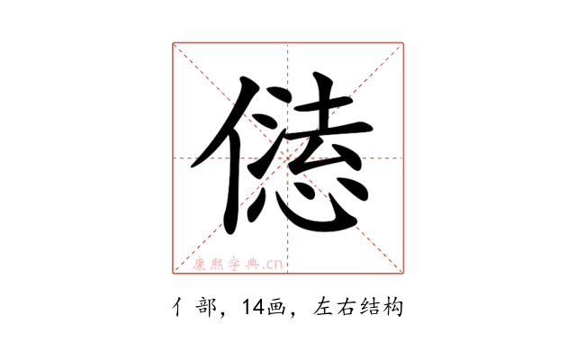 𠎢