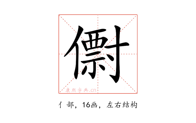 𠐆