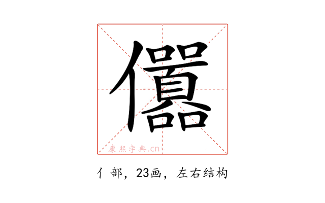 𠑪