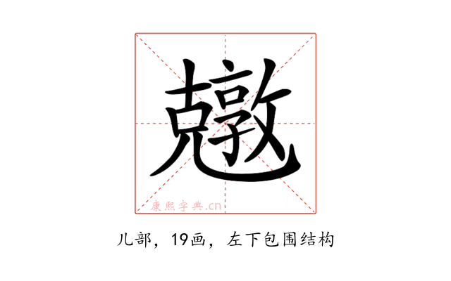 𠓎