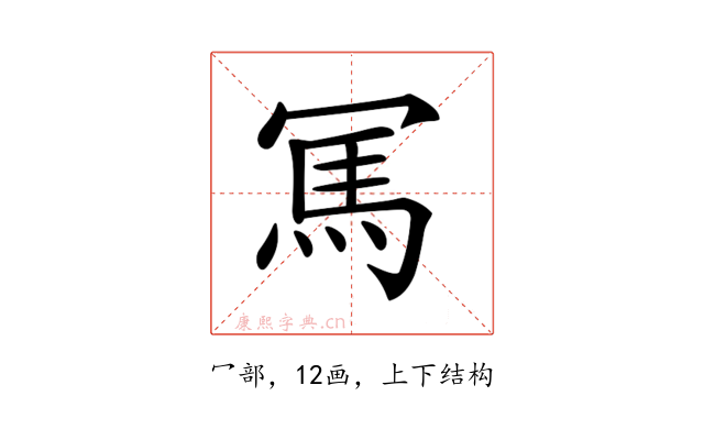 𠖖
