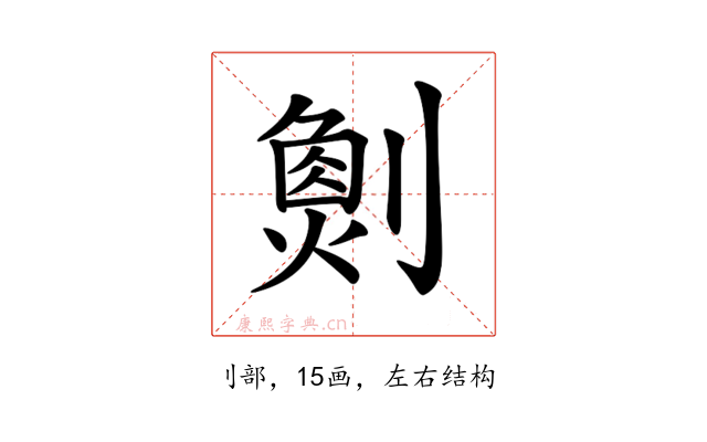 𠟮