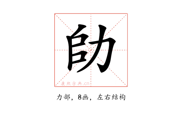 𠡒