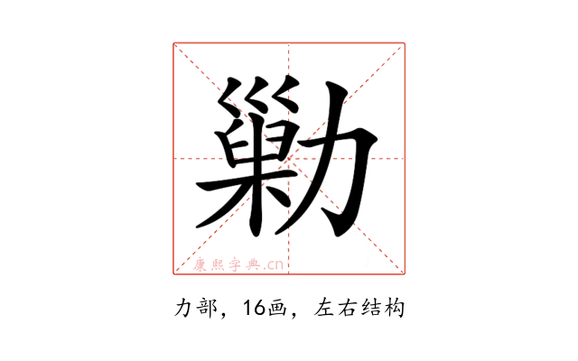 𠢶