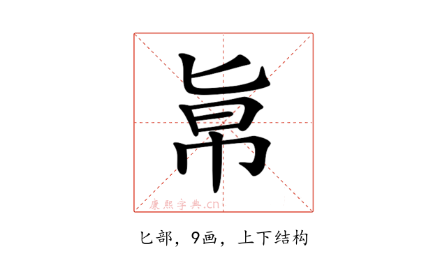 𠤚