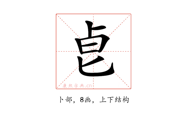 𠧢