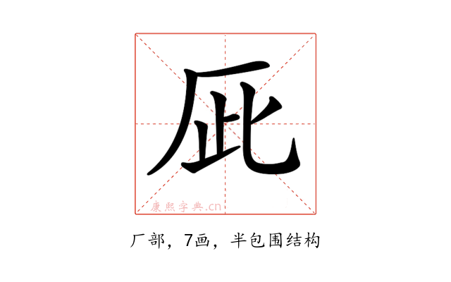 𠩆