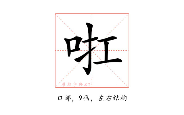 𠲞