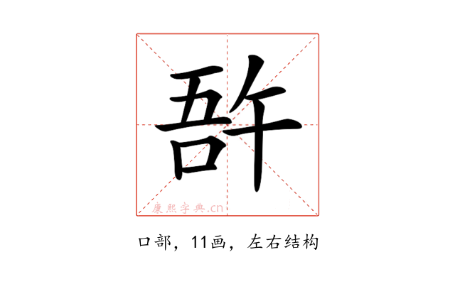 𠵦