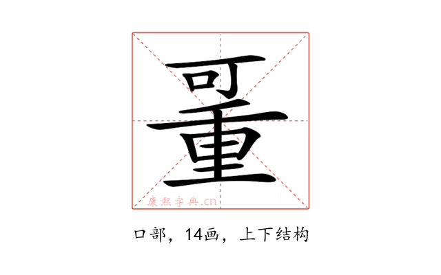 𠽚