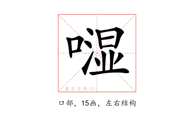 𠾾