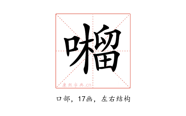 𡂆