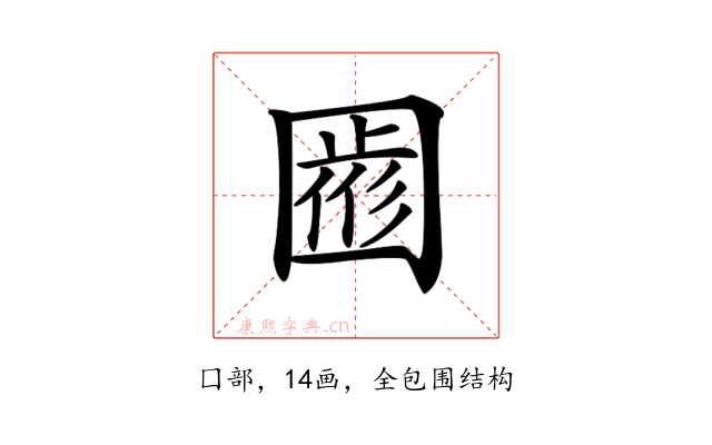 𡈖