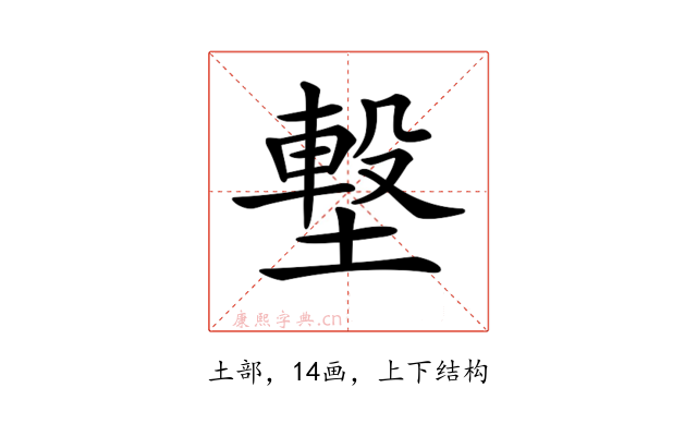 𡐊