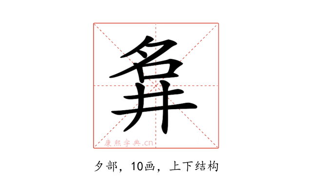 𡖚
