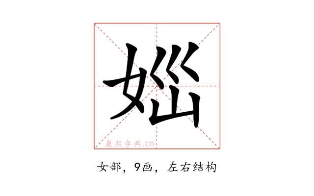𡜪