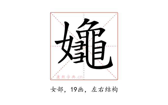 𡤞