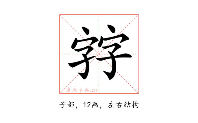 𡦂