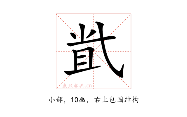 𡭶