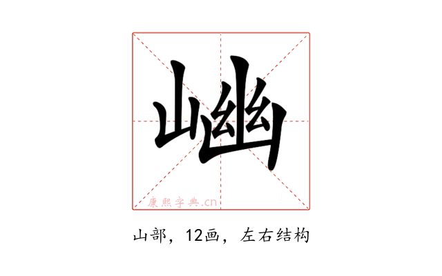 𡺖