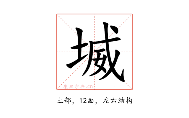 㙎