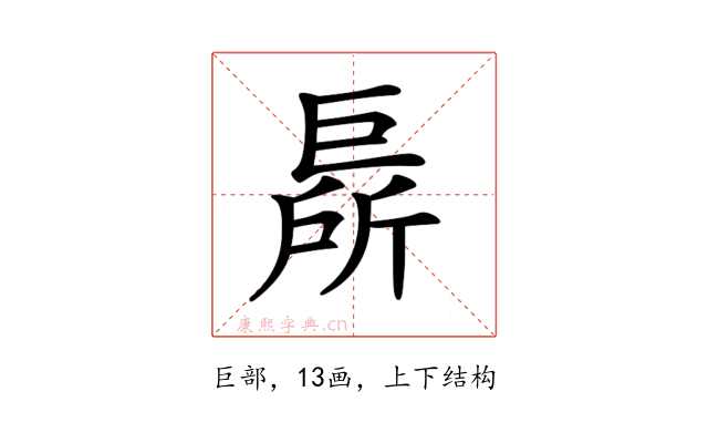 𢀦