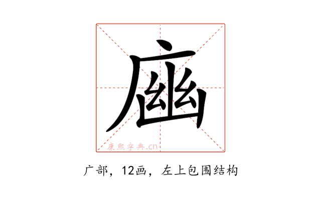 𢉾