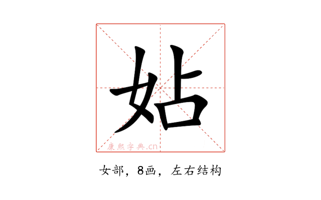 㚲