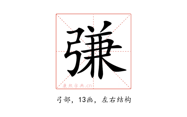 𢐎