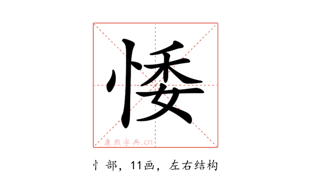 𢛊